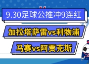 Yabo-关于C罗新星赛事规则更新表现惊艳，巴塞罗那未来可期！的信息