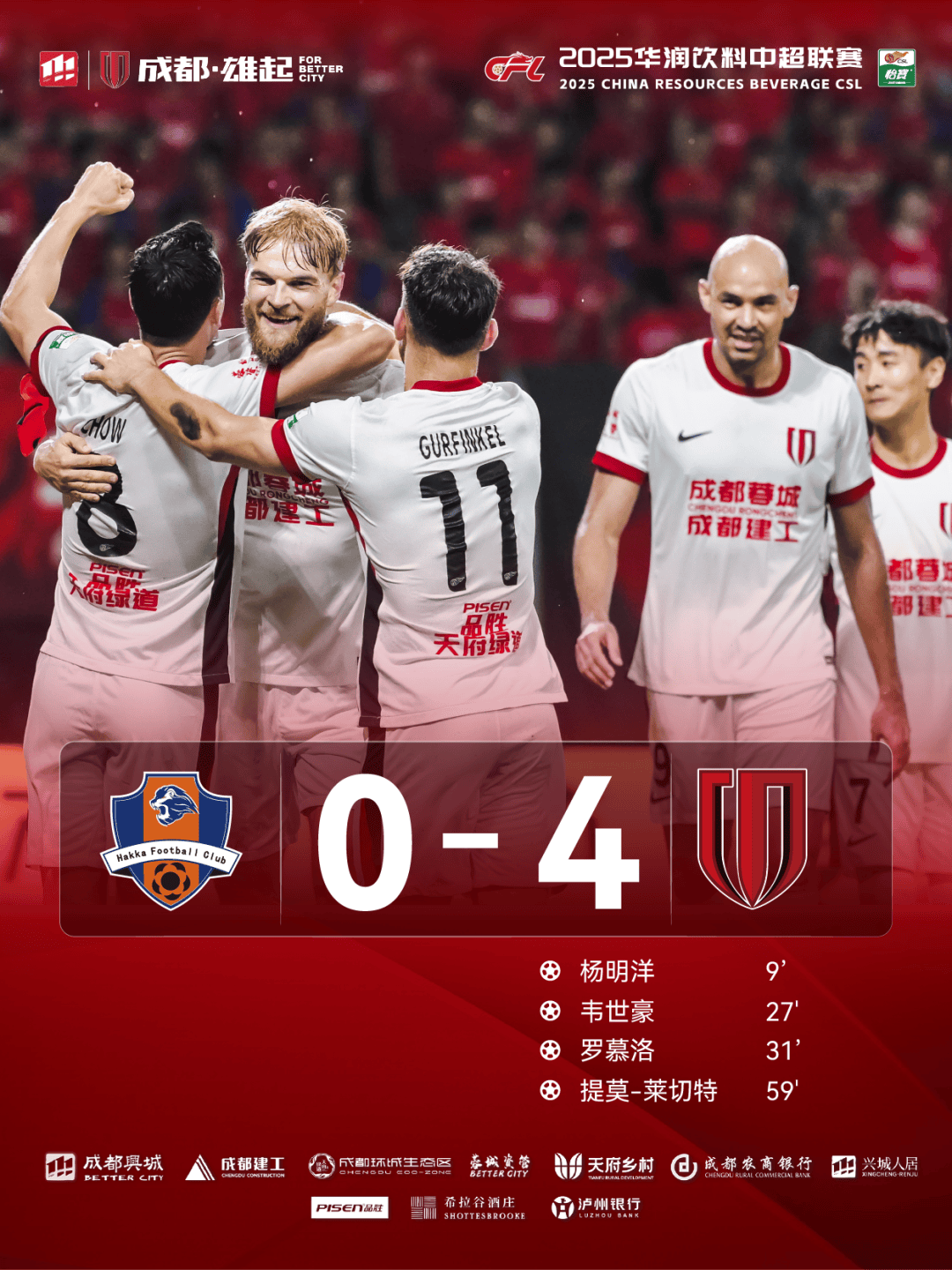 足球赛场再起风云:川蜀赤兔队惊险晋级洞庭火箭队,赛场气氛火爆禁区内连续解围的简单介绍 足球赛场再起风云:川蜀赤兔队惊险晋级洞庭火箭队,赛场气氛火爆禁区内连续解围的简单介绍